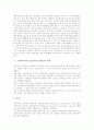 바이오기술(바이오테크)의 영향, 바이오기술(바이오테크)과 나노바이오기술, 바이오기술(바이오테크)과 바이오매스, 국내외 바이오기술(바이오테크)의 동향, 바이오기술(바이오테크) 문제점, 바이오기술 관련 제언 5페이지