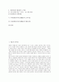 [다채널방송서비스][MMS]방송의 공익성, 방송의 유형, 다채널방송서비스(MMS)의 수용자복지, 다채널방송서비스(MMS)의 방송분야 고시, 다채널방송서비스(MMS)의 소비기술, 다채널방송서비스(MMS)의 협송모델 분석 2페이지