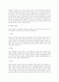 [다채널방송서비스][MMS]방송의 공익성, 방송의 유형, 다채널방송서비스(MMS)의 수용자복지, 다채널방송서비스(MMS)의 방송분야 고시, 다채널방송서비스(MMS)의 소비기술, 다채널방송서비스(MMS)의 협송모델 분석 4페이지