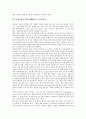 [다채널방송서비스][MMS]방송의 공익성, 방송의 유형, 다채널방송서비스(MMS)의 수용자복지, 다채널방송서비스(MMS)의 방송분야 고시, 다채널방송서비스(MMS)의 소비기술, 다채널방송서비스(MMS)의 협송모델 분석 5페이지