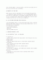 [다채널방송서비스][MMS]방송의 공익성, 방송의 유형, 다채널방송서비스(MMS)의 수용자복지, 다채널방송서비스(MMS)의 방송분야 고시, 다채널방송서비스(MMS)의 소비기술, 다채널방송서비스(MMS)의 협송모델 분석 9페이지