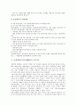 [다채널방송서비스][MMS]방송의 공익성, 방송의 유형, 다채널방송서비스(MMS)의 수용자복지, 다채널방송서비스(MMS)의 방송분야 고시, 다채널방송서비스(MMS)의 소비기술, 다채널방송서비스(MMS)의 협송모델 분석 10페이지