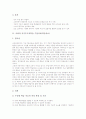 사회과 역사지도퍼즐과 자기주도적학습 수업자료(학습자료), 사회과 농촌과 연표 수업자료(학습자료), 사회과 제주역사 수업자료(학습자료), 사회과 문화재체험 수업자료(학습자료), 사회과 웹정보협력 수업자료 5페이지