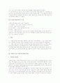 사회과 역사지도퍼즐과 자기주도적학습 수업자료(학습자료), 사회과 농촌과 연표 수업자료(학습자료), 사회과 제주역사 수업자료(학습자료), 사회과 문화재체험 수업자료(학습자료), 사회과 웹정보협력 수업자료 6페이지