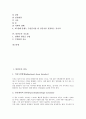 [불면증][불면증의 종류][불면증의 배경][불면증의 진단][불면증의 치료법][수면][잠][수면습관][수면상태]불면증의 종류, 불면증의 배경, 불면증의 진단, 불면증의 치료법 분석(불면증, 수면, 잠, 수면습관) 2페이지