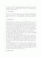 [불면증][불면증의 종류][불면증의 배경][불면증의 진단][불면증의 치료법][수면][잠][수면습관][수면상태]불면증의 종류, 불면증의 배경, 불면증의 진단, 불면증의 치료법 분석(불면증, 수면, 잠, 수면습관) 5페이지