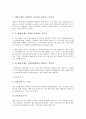 [불면증][불면증의 종류][불면증의 배경][불면증의 진단][불면증의 치료법][수면][잠][수면습관][수면상태]불면증의 종류, 불면증의 배경, 불면증의 진단, 불면증의 치료법 분석(불면증, 수면, 잠, 수면습관) 6페이지