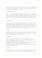 [불면증][불면증의 종류][불면증의 배경][불면증의 진단][불면증의 치료법][수면][잠][수면습관][수면상태]불면증의 종류, 불면증의 배경, 불면증의 진단, 불면증의 치료법 분석(불면증, 수면, 잠, 수면습관) 7페이지