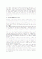 생활체육(생활체육활동)의 개념과 중요성, 생활체육(생활체육활동)의 생산성, 생활체육(생활체육활동)의 참가형태, 생활체육(생활체육활동) 발전과정, 생활체육(생활체육활동) 시설, 외국 생활체육 사례와 제언 3페이지