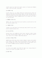 생활체육(생활체육활동)의 개념과 중요성, 생활체육(생활체육활동)의 생산성, 생활체육(생활체육활동)의 참가형태, 생활체육(생활체육활동) 발전과정, 생활체육(생활체육활동) 시설, 외국 생활체육 사례와 제언 7페이지