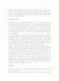 생활체육(생활체육활동)의 개념과 중요성, 생활체육(생활체육활동)의 생산성, 생활체육(생활체육활동)의 참가형태, 생활체육(생활체육활동) 발전과정, 생활체육(생활체육활동) 시설, 외국 생활체육 사례와 제언 10페이지