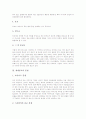 [세계종교][종교][세계종교의 변동][세계종교의 종류][세계종교의 분쟁][세계종교의 신][세계종교와 한국종교]세계종교의 변동, 세계종교의 종류, 세계종교의 분쟁, 세계종교의 신, 세계종교와 한국종교 분석 5페이지