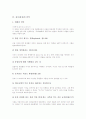 [성서][성경][참으심][언약]성서(성경)의 목적, 성서(성경)의 참으심, 성서(성경)의 언약, 성서(성경)의 모범적인 독서가, 성서(성경)의 모범적인 가정, 성서(성경)와 화석, 성서(성경)와 나병(문둥병, 한센병) 분석 5페이지