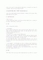 [성서][성경][참으심][언약]성서(성경)의 목적, 성서(성경)의 참으심, 성서(성경)의 언약, 성서(성경)의 모범적인 독서가, 성서(성경)의 모범적인 가정, 성서(성경)와 화석, 성서(성경)와 나병(문둥병, 한센병) 분석 6페이지