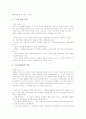 [성서][성경][참으심][언약]성서(성경)의 목적, 성서(성경)의 참으심, 성서(성경)의 언약, 성서(성경)의 모범적인 독서가, 성서(성경)의 모범적인 가정, 성서(성경)와 화석, 성서(성경)와 나병(문둥병, 한센병) 분석 7페이지