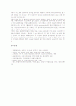 [성서][성경][참으심][언약]성서(성경)의 목적, 성서(성경)의 참으심, 성서(성경)의 언약, 성서(성경)의 모범적인 독서가, 성서(성경)의 모범적인 가정, 성서(성경)와 화석, 성서(성경)와 나병(문둥병, 한센병) 분석 19페이지