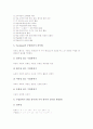 수업관찰과 수업분석의 정의, 기본전제, 수업관찰과 수업분석의 유형, 수업관찰과 수업분석의 사례, 수업관찰과 수업분석의 자료수집, 수업관찰과 수업분석의 적용방법, 향후 수업관찰과 수업분석의 제고 과제 분석 24페이지