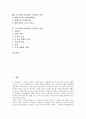[속담]속담(명언, 격언) 유형과 가치, 심리유형별 속담(명언, 격언) 사례, 속담(명언, 격언) 관용표현 사례, 여자관련 속담(명언, 격언) 사례, 영어 속담(명언, 격언) 사례, 조선시대,독서관련 속담(명언,격언) 사례 2페이지