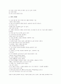 [속담]속담(명언, 격언) 유형과 가치, 심리유형별 속담(명언, 격언) 사례, 속담(명언, 격언) 관용표현 사례, 여자관련 속담(명언, 격언) 사례, 영어 속담(명언, 격언) 사례, 조선시대,독서관련 속담(명언,격언) 사례 9페이지