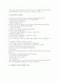[속담]속담(명언, 격언) 유형과 가치, 심리유형별 속담(명언, 격언) 사례, 속담(명언, 격언) 관용표현 사례, 여자관련 속담(명언, 격언) 사례, 영어 속담(명언, 격언) 사례, 조선시대,독서관련 속담(명언,격언) 사례 10페이지