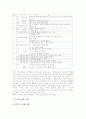 수학과 교구활용수업(교구활용학습)의 특성과 전제조건, 수학과 교구활용수업(교구활용학습) 퍼즐학습과 주사위학습, 수학과 교구활용수업(교구활용학습) 마방진학습, 수학과 교구활용수업(교구활용학습) 시사점 9페이지