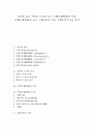 [식물][식물 특징][은행][은행열매][은행(은행열매) 효능][은행나무 특징][은행나무 효능]식물의 분류, 식물의 구조와 기능, 은행(은행열매)의 특징, 은행(은행열매)의 효능, 은행나무의 특징, 은행나무의 효능 분석 1페이지