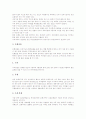 [식물][식물 특징][은행][은행열매][은행(은행열매) 효능][은행나무 특징][은행나무 효능]식물의 분류, 식물의 구조와 기능, 은행(은행열매)의 특징, 은행(은행열매)의 효능, 은행나무의 특징, 은행나무의 효능 분석 10페이지