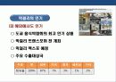 막걸리에대한 이해 및 막걸리 세계화 전략 16페이지