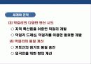 막걸리에대한 이해 및 막걸리 세계화 전략 21페이지
