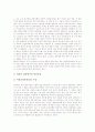 언론보도의 윤리적 쟁점, 인간게놈프로젝트의 윤리적 쟁점, 임신중절수술(낙태)과 유전자조작식품(GMO)의 윤리적 관점, 우대의 윤리적 딜레마, 한국무속 윤리적 성격, 산상수훈에 나타난 예수의 윤리적 특징 분석 8페이지