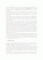 언론보도의 윤리적 쟁점, 인간게놈프로젝트의 윤리적 쟁점, 임신중절수술(낙태)과 유전자조작식품(GMO)의 윤리적 관점, 우대의 윤리적 딜레마, 한국무속 윤리적 성격, 산상수훈에 나타난 예수의 윤리적 특징 분석 15페이지