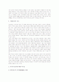 언론보도의 윤리적 쟁점, 인간게놈프로젝트의 윤리적 쟁점, 임신중절수술(낙태)과 유전자조작식품(GMO)의 윤리적 관점, 우대의 윤리적 딜레마, 한국무속 윤리적 성격, 산상수훈에 나타난 예수의 윤리적 특징 분석 16페이지