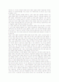 언론보도의 윤리적 쟁점, 인간게놈프로젝트의 윤리적 쟁점, 임신중절수술(낙태)과 유전자조작식품(GMO)의 윤리적 관점, 우대의 윤리적 딜레마, 한국무속 윤리적 성격, 산상수훈에 나타난 예수의 윤리적 특징 분석 19페이지