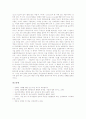 언론보도의 윤리적 쟁점, 인간게놈프로젝트의 윤리적 쟁점, 임신중절수술(낙태)과 유전자조작식품(GMO)의 윤리적 관점, 우대의 윤리적 딜레마, 한국무속 윤리적 성격, 산상수훈에 나타난 예수의 윤리적 특징 분석 20페이지