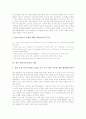 [영어 의사소통능력]영어 의사소통능력의 정의, 영어 의사소통능력의 영역, 영어 의사소통능력의 개발, 영어 의사소통능력의 전망, 영어 의사소통능력의 교육 사례, 영어 의사소통능력의 함양 방안 분석 7페이지
