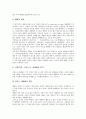 [신학적 분석][신학적입장][신학적의미][신학적개념]예배 신학적 분석, 부모와 자식관계 신학적 분석, 생태계위기 신학적 입장, 성육신 신학적 의미, 죽음 신학적 개념, 창조 신학적 의의, 환경문제해결 신학적 방법 5페이지