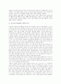 [신학적 분석][신학적입장][신학적의미][신학적개념]예배 신학적 분석, 부모와 자식관계 신학적 분석, 생태계위기 신학적 입장, 성육신 신학적 의미, 죽음 신학적 개념, 창조 신학적 의의, 환경문제해결 신학적 방법 6페이지