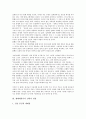 [신학적 분석][신학적입장][신학적의미][신학적개념]예배 신학적 분석, 부모와 자식관계 신학적 분석, 생태계위기 신학적 입장, 성육신 신학적 의미, 죽음 신학적 개념, 창조 신학적 의의, 환경문제해결 신학적 방법 7페이지