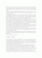 [신학적 분석][신학적입장][신학적의미][신학적개념]예배 신학적 분석, 부모와 자식관계 신학적 분석, 생태계위기 신학적 입장, 성육신 신학적 의미, 죽음 신학적 개념, 창조 신학적 의의, 환경문제해결 신학적 방법 8페이지