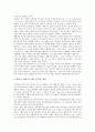 [신학적 분석][신학적입장][신학적의미][신학적개념]예배 신학적 분석, 부모와 자식관계 신학적 분석, 생태계위기 신학적 입장, 성육신 신학적 의미, 죽음 신학적 개념, 창조 신학적 의의, 환경문제해결 신학적 방법 9페이지