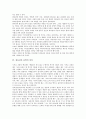 [신학적 분석][신학적입장][신학적의미][신학적개념]예배 신학적 분석, 부모와 자식관계 신학적 분석, 생태계위기 신학적 입장, 성육신 신학적 의미, 죽음 신학적 개념, 창조 신학적 의의, 환경문제해결 신학적 방법 10페이지