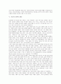 [신학적 분석][신학적입장][신학적의미][신학적개념]예배 신학적 분석, 부모와 자식관계 신학적 분석, 생태계위기 신학적 입장, 성육신 신학적 의미, 죽음 신학적 개념, 창조 신학적 의의, 환경문제해결 신학적 방법 14페이지