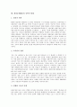 [신학적 분석][신학적입장][신학적의미][신학적개념]예배 신학적 분석, 부모와 자식관계 신학적 분석, 생태계위기 신학적 입장, 성육신 신학적 의미, 죽음 신학적 개념, 창조 신학적 의의, 환경문제해결 신학적 방법 18페이지