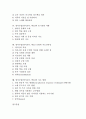 영어수업(영어교육, 학습)의 요소, 교재, 실행, 영어수업(영어교육, 학습)과 수업계획서, 원어수업, 영어수업(영어교육, 학습)의 동기유발 사례, 영어수업(영어교육, 학습) 모형과 지도안작성, 영어수업의 지도방법 3페이지