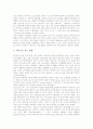 [외국어교육][학력관리][모국어][외국어교육 전망]외국어교육의 흐름, 외국어교육의 영향요인, 외국어교육의 학습심리, 외국어교육과 학력관리, 외국어교육과 모국어, 외국어교육의 실태, 외국어교육의 전망 분석 3페이지