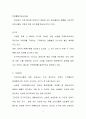 GNC의 가격판매(프로모션, 판매촉진) 6페이지