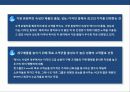 렉서스의 미국시장 성공 전략 한국시장 진출 전략 분석 15페이지