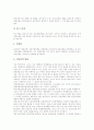[은행산업][은행산업 주5일제 도입][은행산업 인수합병][은행산업 미래]은행산업의 배경, 은행산업의 효율성, 은행산업의 주5일제 도입, 은행산업의 인수합병, 은행산업 통합에 따른 감독정책 변화, 은행산업의 미래 5페이지