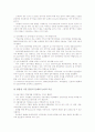 [은행산업][은행산업 주5일제 도입][은행산업 인수합병][은행산업 미래]은행산업의 배경, 은행산업의 효율성, 은행산업의 주5일제 도입, 은행산업의 인수합병, 은행산업 통합에 따른 감독정책 변화, 은행산업의 미래 9페이지