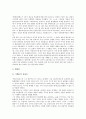 [이원론][쾌락주의][실존주의][흥부전][성서][이원론적 해석]이원론 이론, 이원론을 주장한 철학자, 이원론과 쾌락주의, 이원론과 실존주의, 흥부전의 이원론적 해석, 성서에 나타난 여성상에 대한 이원론적 해석 3페이지